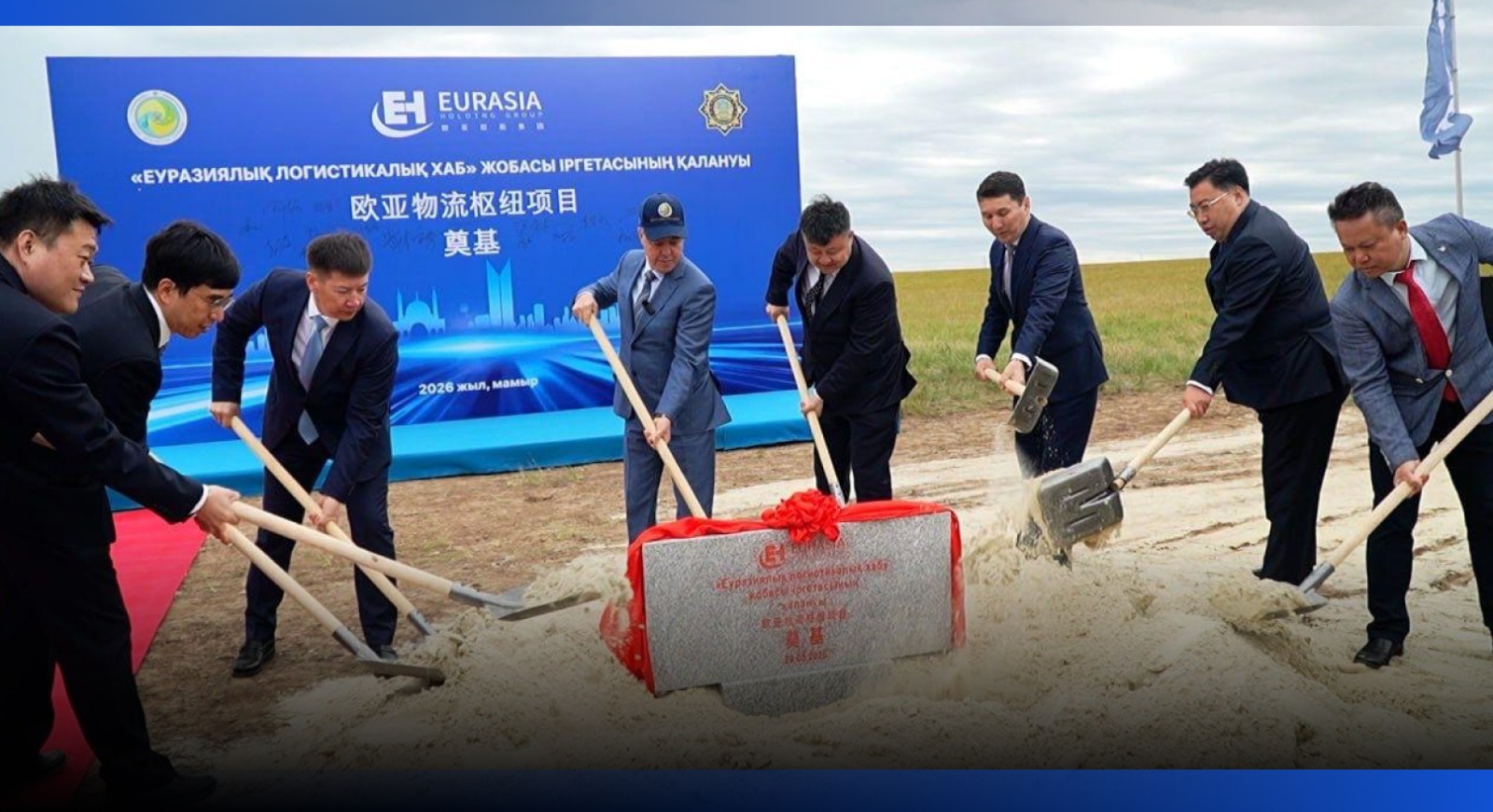 Image for В Уральске построят новый логистический хаб, который свяжет рынки Евразии